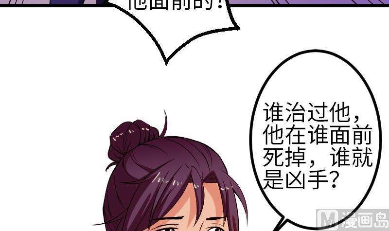 🍼都市神豪系统 第93话 羞辱 第12页