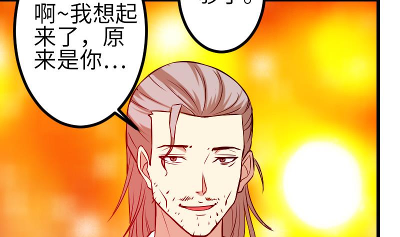 🍼都市神豪系统 第93话 羞辱 第19页