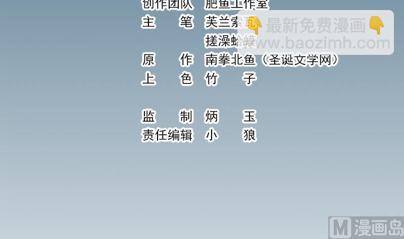 🍼都市神豪系统 第93话 羞辱 第3页