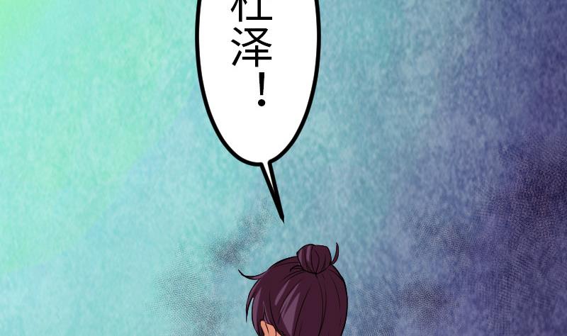 🍼都市神豪系统 第93话 羞辱 第50页