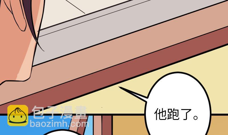 🍼都市神豪系统 第95话 默许 第14页