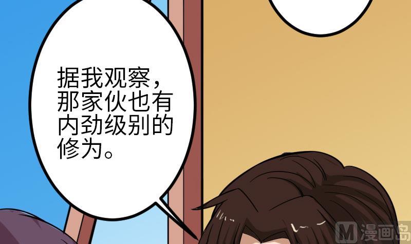 🍼都市神豪系统 第95话 默许 第15页