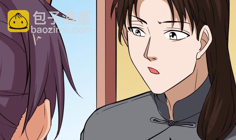 🍼都市神豪系统 第95话 默许 第16页