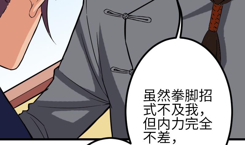 🍼都市神豪系统 第95话 默许 第17页