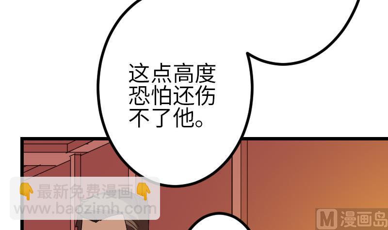 🍼都市神豪系统 第95话 默许 第18页