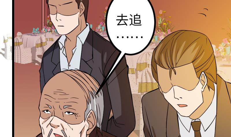 🍼都市神豪系统 第95话 默许 第19页