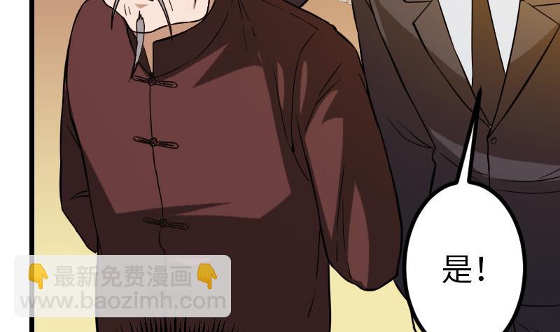 🍼都市神豪系统 第95话 默许 第20页