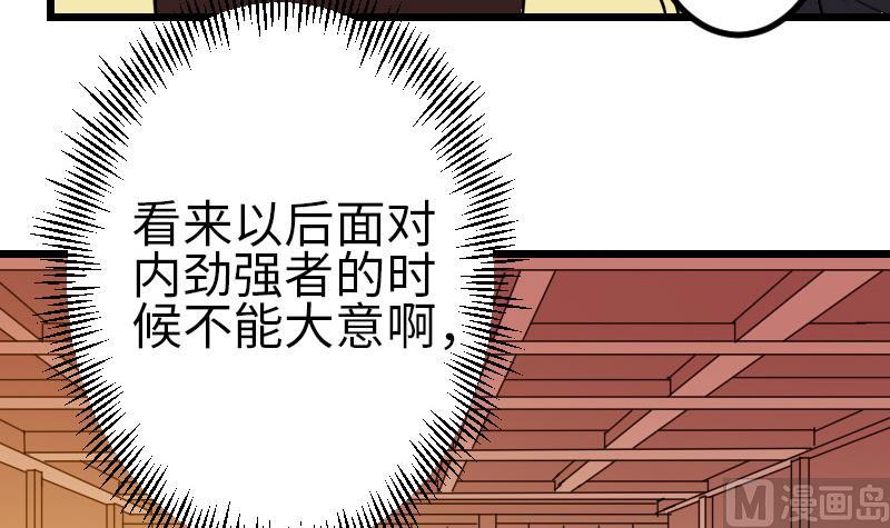 🍼都市神豪系统 第95话 默许 第21页