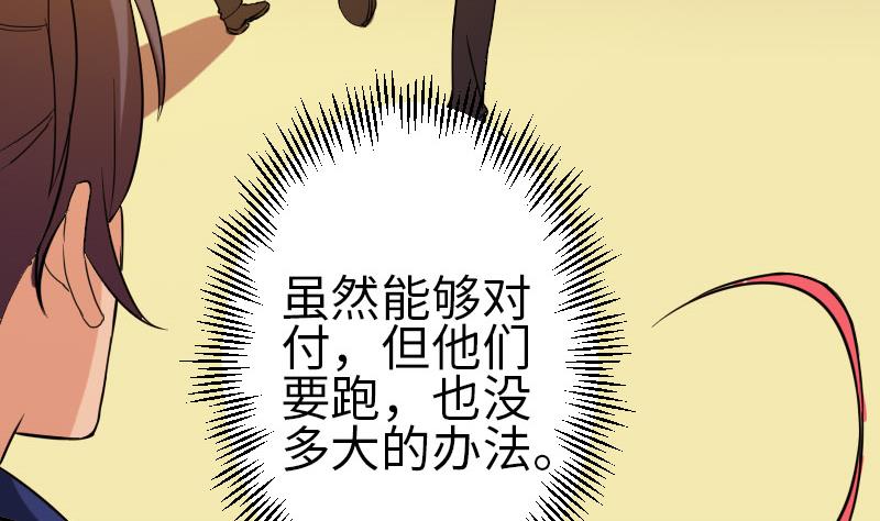 🍼都市神豪系统 第95话 默许 第23页