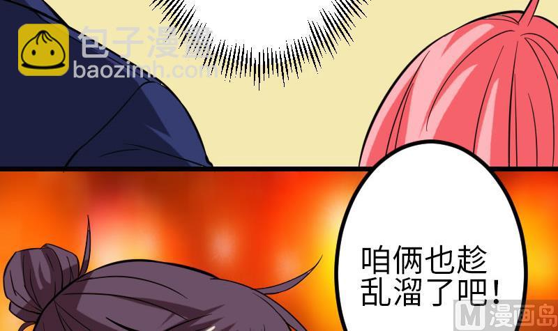 🍼都市神豪系统 第95话 默许 第24页
