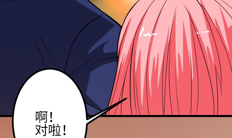 🍼都市神豪系统 第95话 默许 第26页