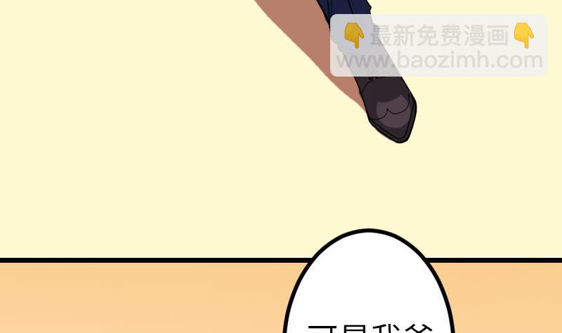🍼都市神豪系统 第95话 默许 第31页
