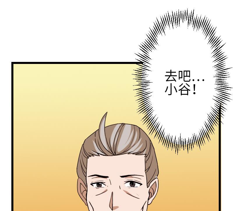 🍼都市神豪系统 第95话 默许 第38页