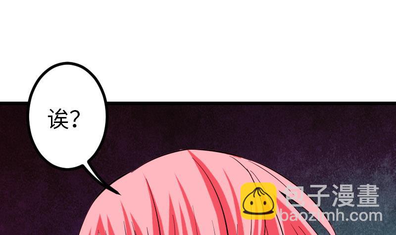 🍼都市神豪系统 第95话 默许 第40页