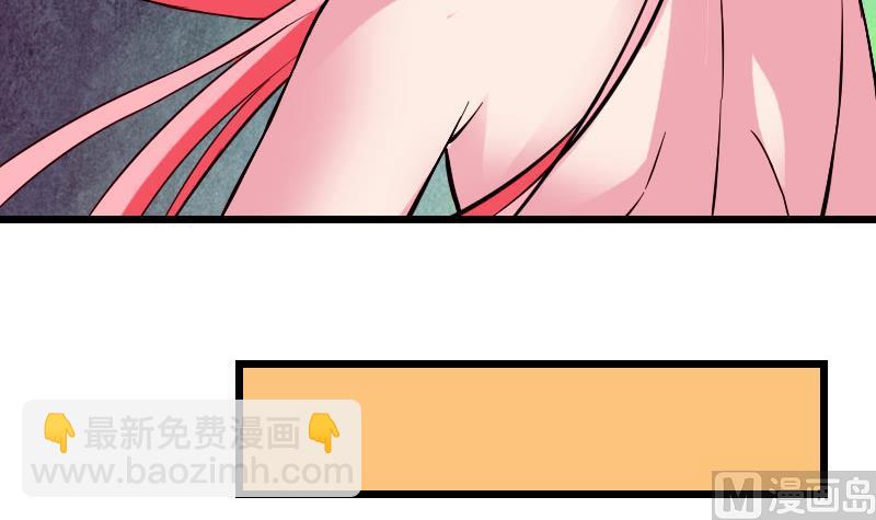 🍼都市神豪系统 第95话 默许 第42页