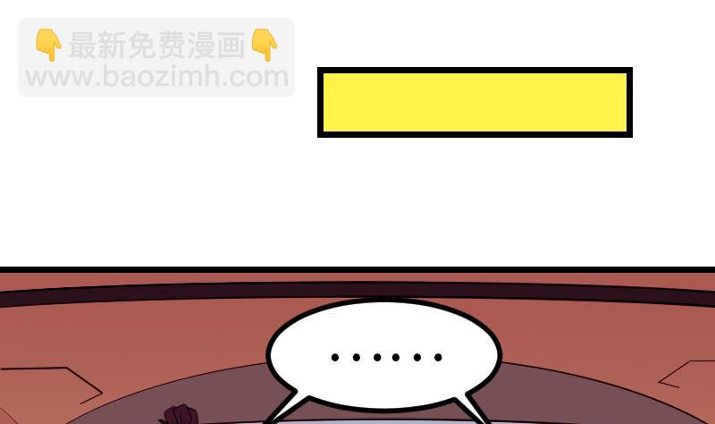 🍼都市神豪系统 第95话 默许 第43页