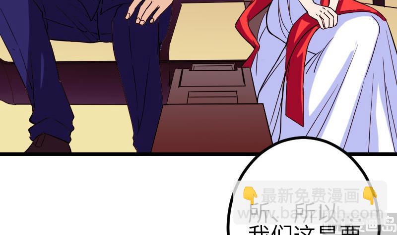 🍼都市神豪系统 第95话 默许 第45页