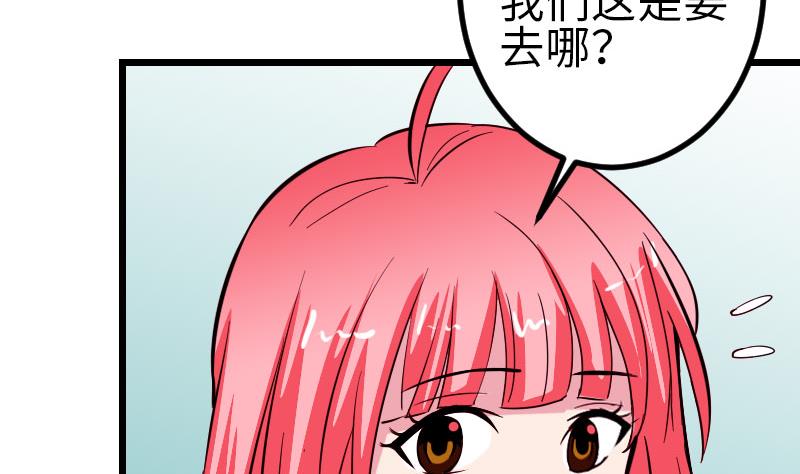 🍼都市神豪系统 第95话 默许 第46页
