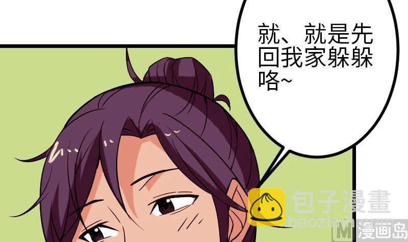 🍼都市神豪系统 第95话 默许 第48页