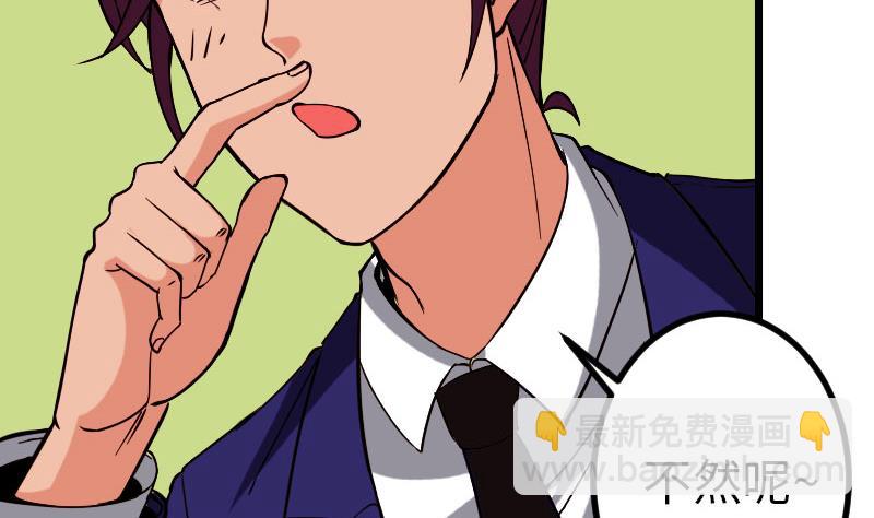 🍼都市神豪系统 第95话 默许 第49页