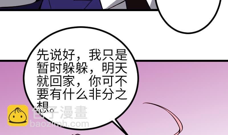 🍼都市神豪系统 第95话 默许 第50页