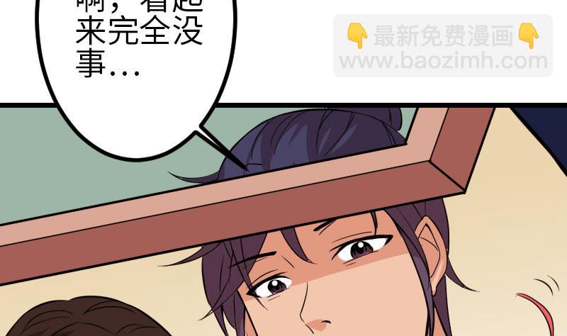 🍼都市神豪系统 第95话 默许 第8页