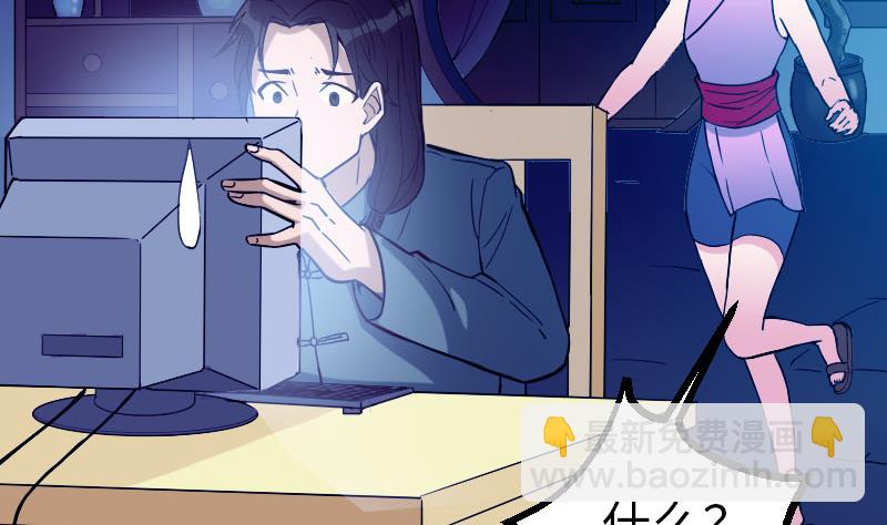🍼都市神豪系统 第97话 版主 第10页