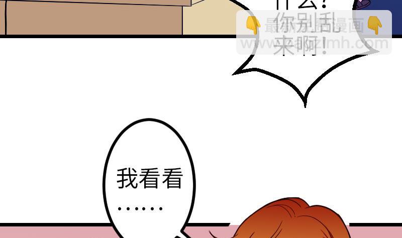 🍼都市神豪系统 第97话 版主 第11页