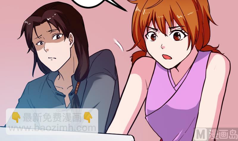 🍼都市神豪系统 第97话 版主 第12页