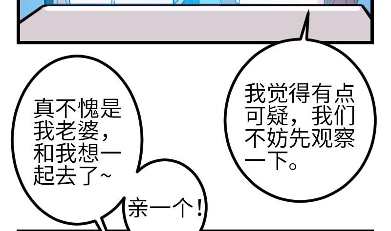 🍼都市神豪系统 第97话 版主 第16页