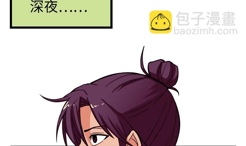 🍼都市神豪系统 第97话 版主 第19页