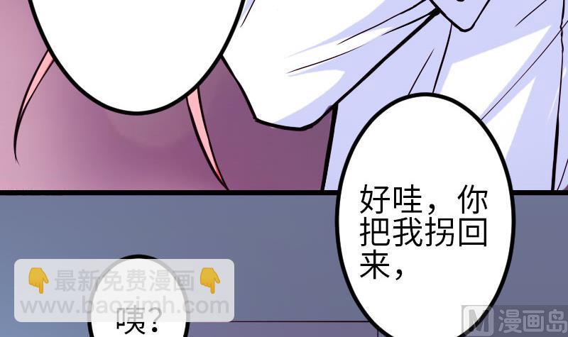 🍼都市神豪系统 第97话 版主 第27页