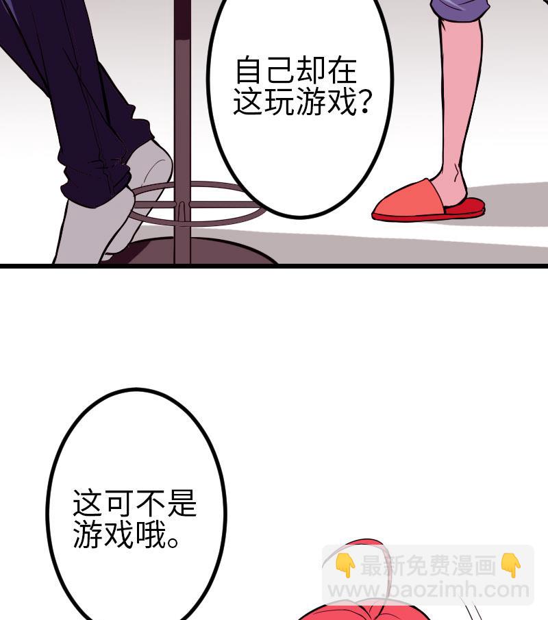🍼都市神豪系统 第97话 版主 第29页
