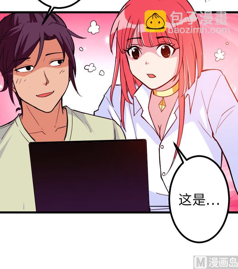 🍼都市神豪系统 第97话 版主 第30页