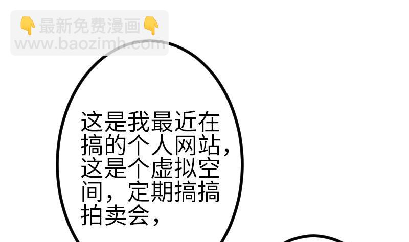 🍼都市神豪系统 第97话 版主 第31页