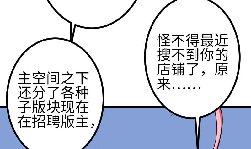 🍼都市神豪系统 第97话 版主 第32页