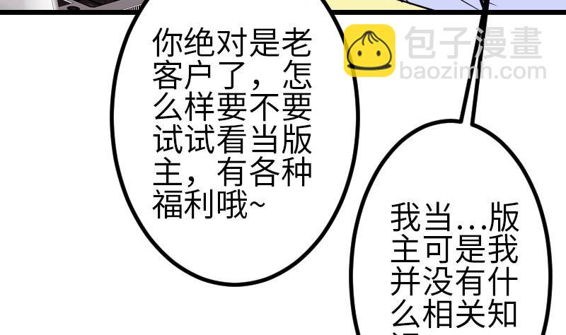 🍼都市神豪系统 第97话 版主 第35页