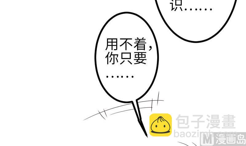 🍼都市神豪系统 第97话 版主 第36页