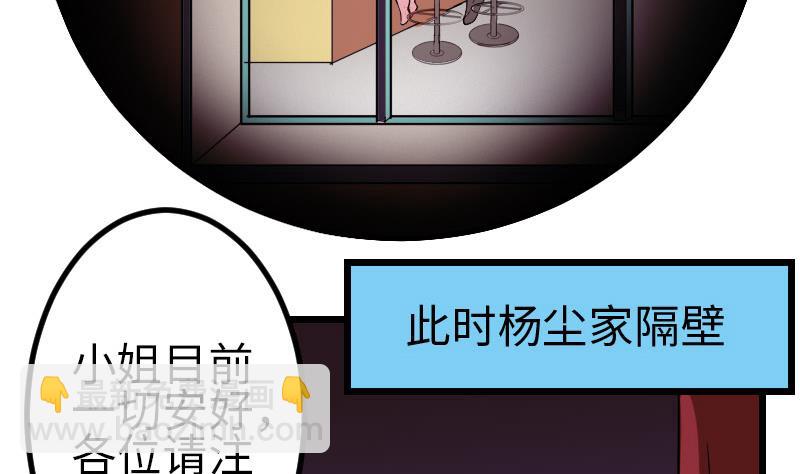 🍼都市神豪系统 第97话 版主 第41页