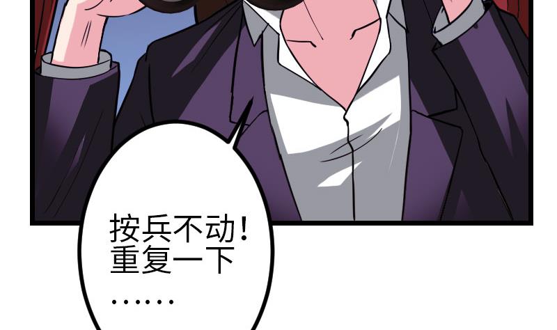 🍼都市神豪系统 第97话 版主 第43页