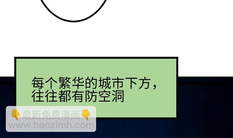 🍼都市神豪系统 第97话 版主 第44页