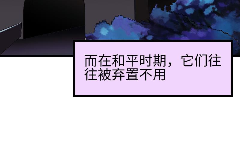 🍼都市神豪系统 第97话 版主 第49页