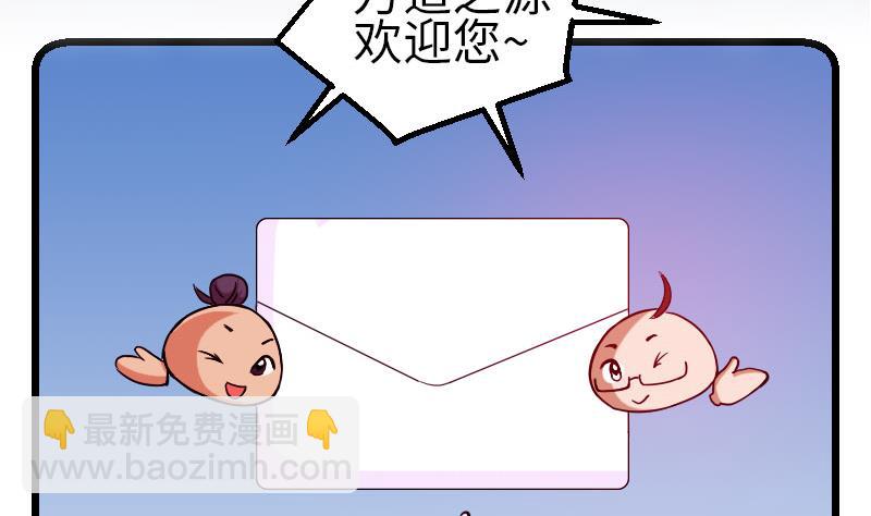 🍼都市神豪系统 第97话 版主 第5页