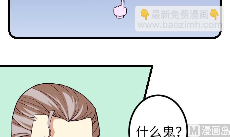 🍼都市神豪系统 第97话 版主 第6页