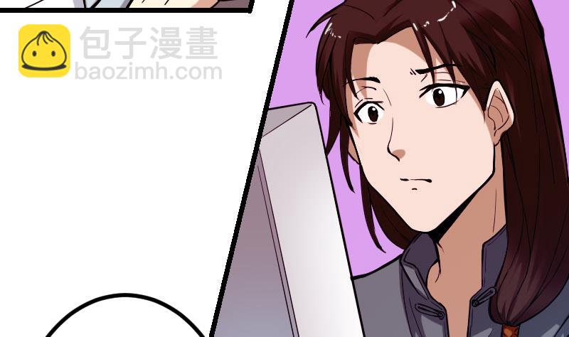 🍼都市神豪系统 第97话 版主 第8页