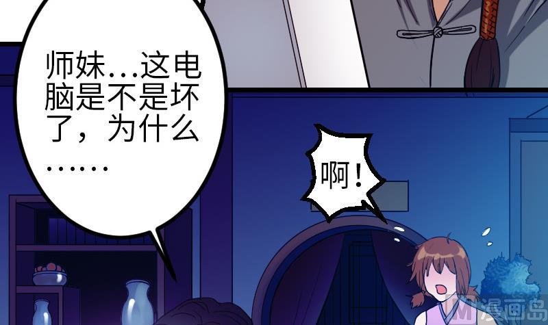 🍼都市神豪系统 第97话 版主 第9页