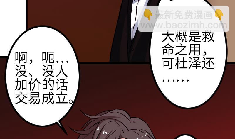 🍼都市神豪系统 第99话 美梦 第11页