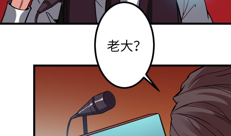 🍼都市神豪系统 第99话 美梦 第13页