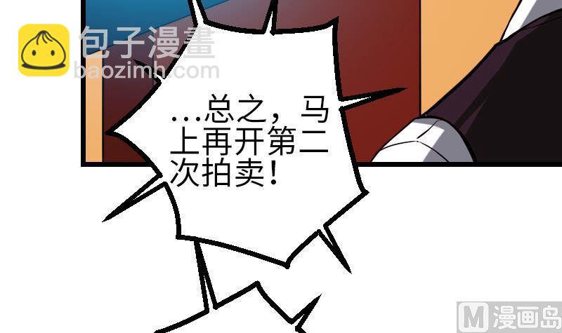 🍼都市神豪系统 第99话 美梦 第15页
