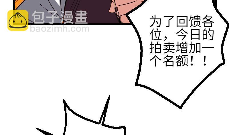 🍼都市神豪系统 第99话 美梦 第19页